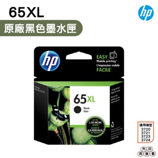 HP NO.65 65XL N9K04AA 原廠墨水匣 BK 黑色 適用 3720 3721 3723 3724