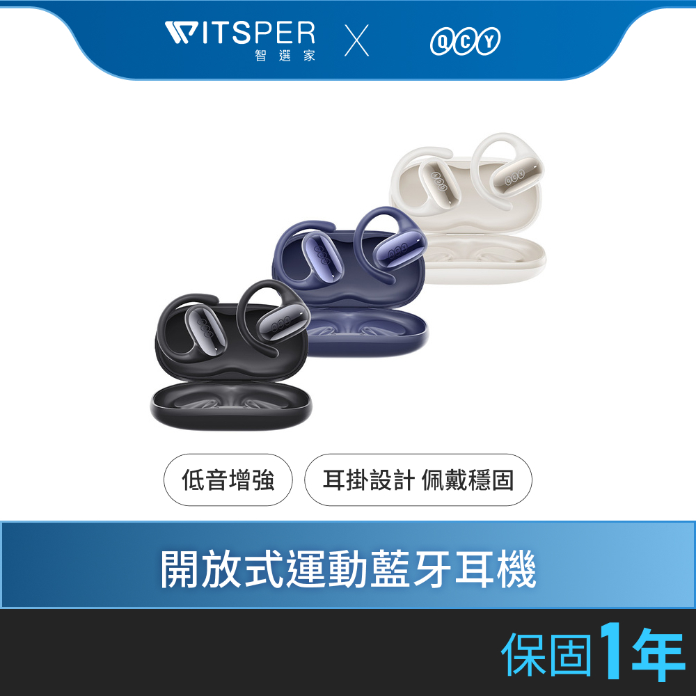 QCY Crossky GTR2 開放式運動藍牙耳機 耳掛耳機 支援APP 健身使用