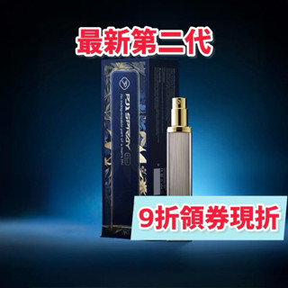 Play&Joy 最新 PJ1 Plus+ 男性勁能噴霧 第二代