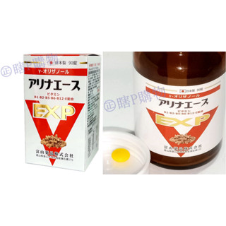 隨時完售 日本原裝日和安利命ex金強效錠90週年版 富山日和安利命糖衣錠粉光參 食品 維生素B群 穀維素 囧妹愛購物