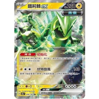 PTCG 寶可夢 中文版 鐵荊棘ex RR sv8a