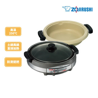 【象印】【ZOJIRUSHI】 *5.3L*鐵板萬用鍋(EP-RAF45)