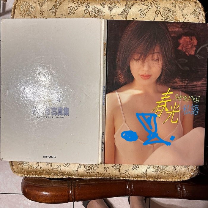 寫真 楊思敏 春光私語