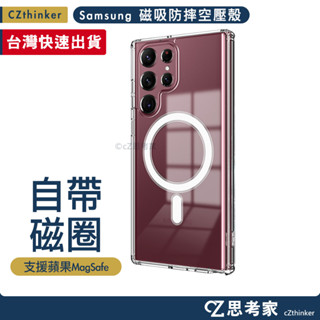MagSafe 磁吸防摔空壓殼 三星 S25 24 23 22 Flip Fold 5 6 手機殼 保護殼 磁吸殼