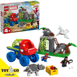 樂高LEGO MARVEL 蜘蛛人 蜘蛛隊恐龍救援車 玩具e哥 11199