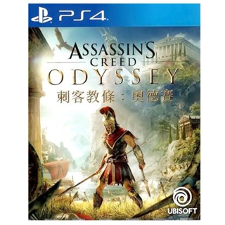 【艾達電玩】全新現貨 PS4 刺客教條 奧德賽 歐版 中文版 ASSASSIN'S CREED ODYSSEY