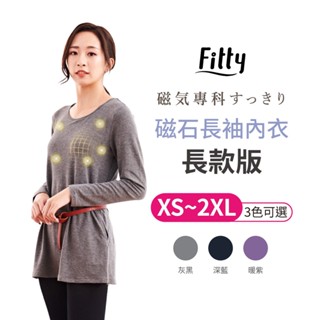 Fitty 長袖上衣 磁石 長版上衣 罩杯上衣 iFit 磁氣專科 蠶絲蛋白 長版圓領上衣 長袖 T恤 專業機能