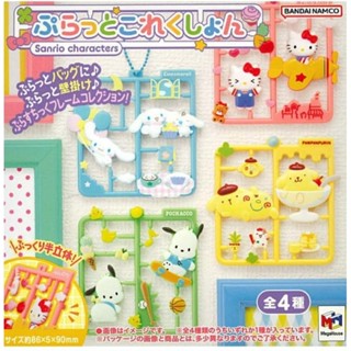 全新 三麗鷗 盒玩 4入 吊飾 立體 角色吊飾 模型造型吊飾 hello kitty 大耳狗 布丁狗 帕恰狗 零件 掛飾