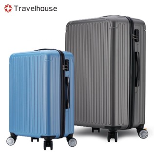 《Travelhouse愛旅行》幻夢行者 超輕量/掛勾/煞車輪/密碼鎖行李箱登機箱(20吋/25吋/29吋)