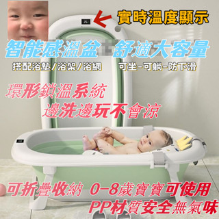 💯桃園有貨🚚加大款感溫折疊浴盆 嬰兒洗澡盆 寶寶盆 浴盆寶寶 可折疊浴盆 幼兒坐躺大號浴桶 家用兒童洗澡盆 新生兒用品