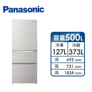 【天天雙11】Panasonic 國際牌 500公升 一級能效智慧節能變頻三門無邊框巖板玻璃冰箱(NR-C505XG)