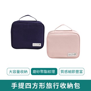 侘寂風化妝包【新品現貨 免運】收納包 收納袋 洗漱包 手提包 旅行收納包 盥洗包 化妝包 手拿包 大容量