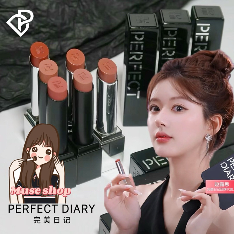 Perfect Diary完美日記口紅｜優惠推薦- 蝦皮購物- 2025年8月