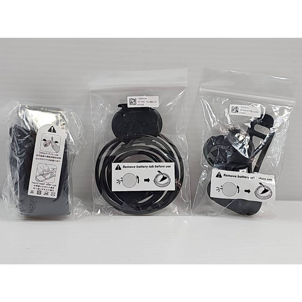 現貨 Bryton 心跳錶帶組 迴轉速器 速度感應器  心跳感測器 錶頭+錶帶子 踏頻感應器  有藍芽 有ANT+頻率
