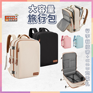 (24HR發票)旅行包 後揹包 旅行後揹包 大容量 旅行收納包 旅行雙肩包 旅行袋 旅行揹包 行李包 行李箱 包包