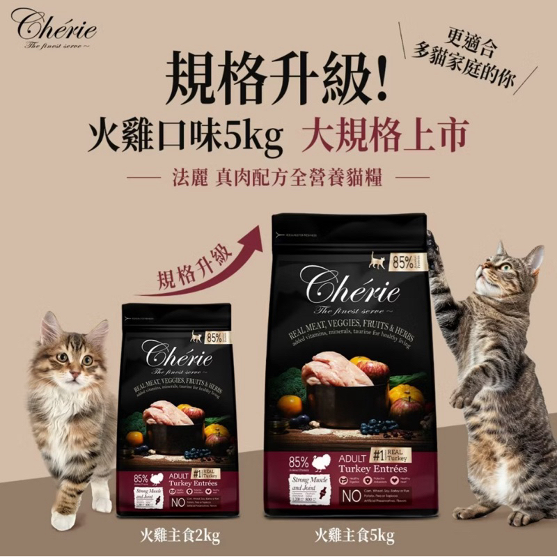 《買就贈貓肉泥4入》法麗 真肉配方貓糧 全營養貓糧 貓咪飼料 高含肉量 泌尿道照護 肌肉關節照護 5kg