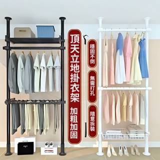 小不記 臺灣12h出貨 公司貨 衣架 頂天立地衣架 頂天立地 曬衣架 掛衣架 晾衣桿 吊衣架 伸縮桿 陽臺曬衣架 晾衣架