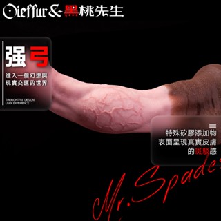 黑桃先生 超大異形模擬假陽具 逼真肉感假陰莖按摩棒 男用後庭大肛塞假屌 假老二 女用高潮自慰棒夫妻成人情趣用品