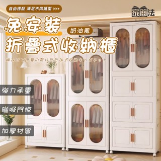 臺灣公司貨/附發票🔥免安裝摺疊式收納櫃 折疊衣櫃 折疊收納箱 簡易安裝櫃 衣服收納櫃 衣櫥 儲物櫃 可折疊衣櫃 臥室衣櫃