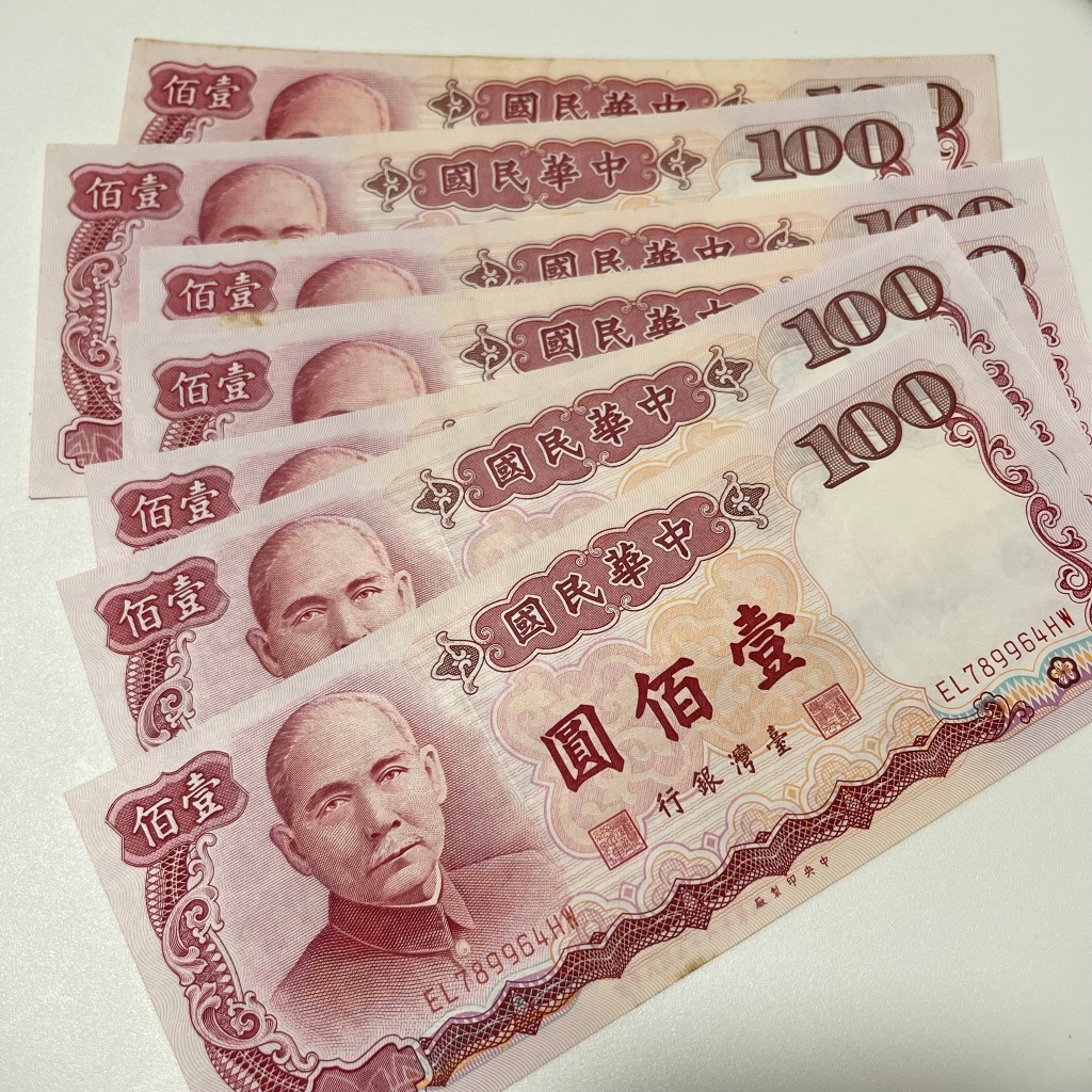 舊100元紙鈔的價格推薦- 2026年1月| 比價比個夠BigGo
