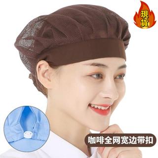 【臺灣新店福利價統編】女式防油煙工作廚師烘培廚房工人工作帽子包頭髮安全灰塵帽防掉髮