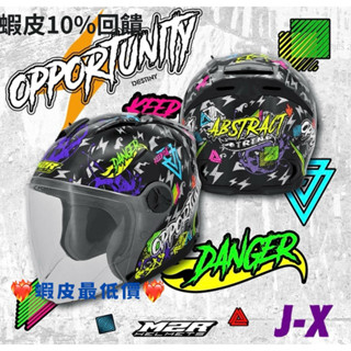 ❤️‍🔥最低價❤️‍🔥M2R J-X JX 彩繪｜半罩式 安全帽｜通風 預留藍牙耳機孔