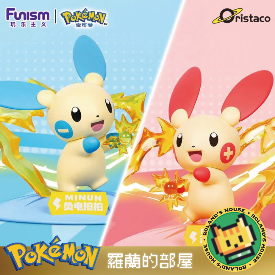 ✨Roland✨『現貨！FUNSM 正電拍拍&負電拍拍 寶可夢公仔』玩樂主義 小尺寸模型擺件玩具周邊 正電拍拍 負電拍拍