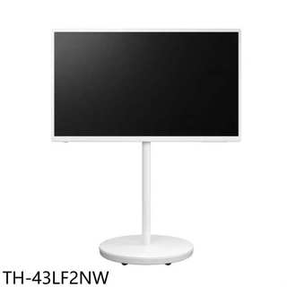 Panasonic國際牌【TH-43LF2NW】43吋4K閨蜜機移動連網智慧顯示器(無安裝)