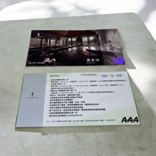 限量下殺↘299 宜蘭綠舞國際觀光飯店【風呂浴場+日式園區+無邊界泳池】一日門票實體票券㊣平假日都可用~AAA團購撿便宜