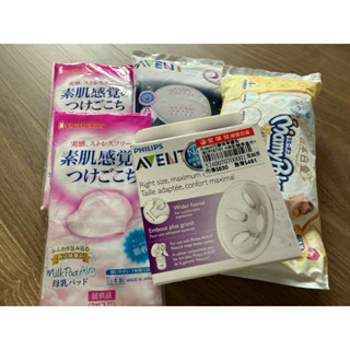 全新Avent 吸乳器矽膠花瓣護墊-2.5cm 送母乳墊