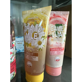 屈臣氏身體磨砂膏（玫瑰乳木果/洋甘菊蘆薈）