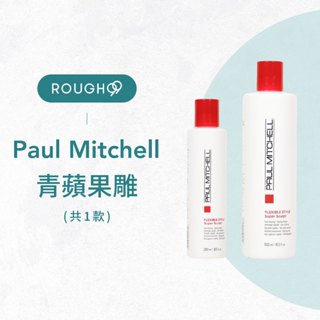 ⎮Rough99⎮Paul Mitchell 🇺🇸｜青蘋果雕