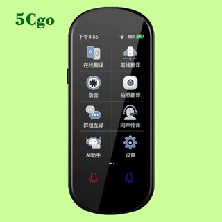 5Cgo.【樂趣購】出國旅遊翻譯機同聲翻譯器即時對話翻譯神器離線專業俄語日語英語t746390654564