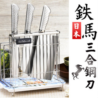 《闔樂泰-鐵馬三合鋼系列刀具》 臺灣製造 頂級三合鋼 不鏽鋼刀 剁刀 鋼切刀 菜刀 水果刀 主廚刀 砧板