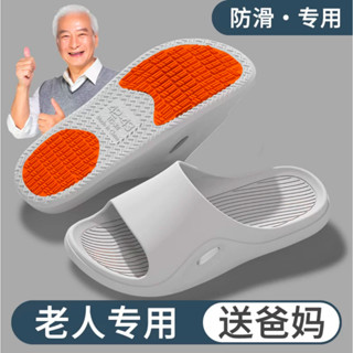臺灣出貨🔥老人孕𡠹專用防滑拖鞋 防臭拖鞋 健康拖鞋 居家 浴室防滑涼拖鞋 舒適拖鞋 運動拖鞋 休閒拖鞋 防滑防臭 耐磨