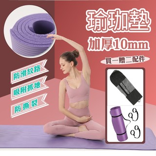 NBR瑜珈墊 厚瑜珈墊 瑜珈軟墊 瑜珈護 瑜珈墊 跪墊 運動器材 運動墊 健身墊 防滑墊 防震隔音墊 台灣出貨