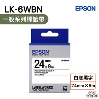 EPSON LK-6WBN 24mm 一般系列 原廠標籤帶 白底黑字