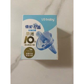 全新 US baby 優生 矽晶安撫奶嘴 微笑新升級 標準S藍