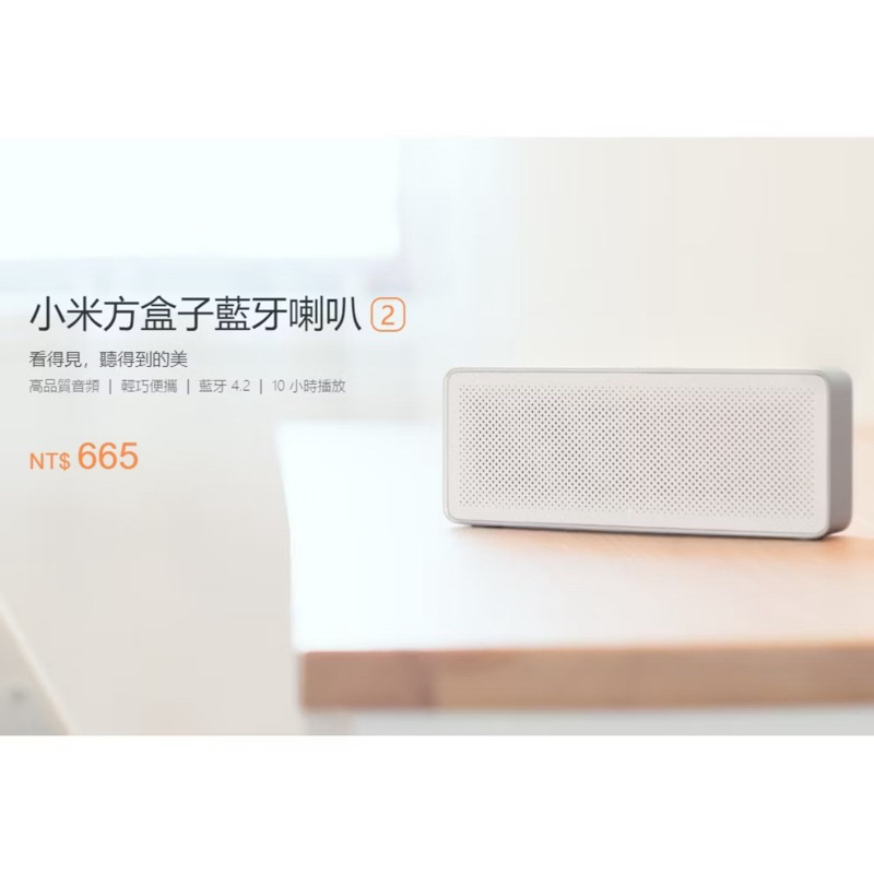 二手小米藍牙音箱 小米藍牙喇叭 二手喇叭