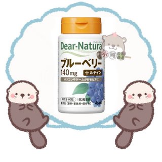 🦦水獺日韓嚴選🦦 日本正品現貨【免運】Asahi朝日 Dear-Natura 藍莓錠 60粒入