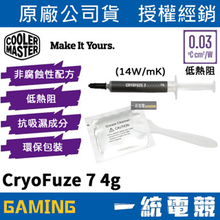【一統電競】酷碼 Cooler Master CryoFuze 7 4g 散熱膏 極凍接觸 低熱阻 (14W/mK)