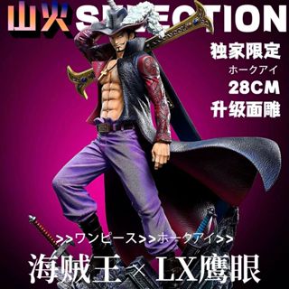 LX鷹眼【獨家限定】七武海限量版 動漫二次元周邊模型 海賊王GK手辦 桌面潮玩收藏模型擺件 高品質精緻包裝款