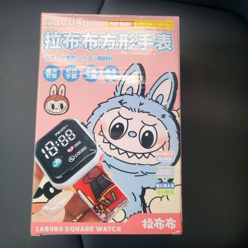 拉布布圖案兒童方型手錶