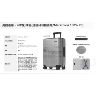 TSMC臺積電x萬國通路行李箱 20吋登機箱 臺積電聯名限定款式客製晶圓電路圖 預計2025/6/30前出貨