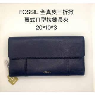 現貨美國FOSSIL氣質掀蓋真皮拉鍊長夾