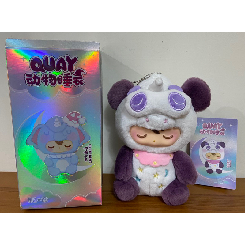19八3  QUAY 凸仔動物睡衣系列盲盒 盒玩 確認款 香糯滾滾PANDA