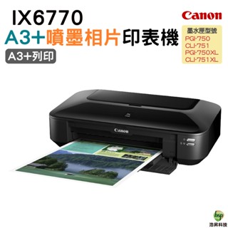 Canon PIXMA iX6770 A3+時尚全能噴墨相片印表機