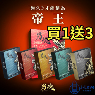 【男魂】男用活力保養濕巾 原廠公司貨 男性99 活力久💋戰 風火山林 共4款 男用濕紙巾 情趣用品