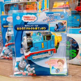 正版 MARUKA 湯瑪士小火車 玩具車 火車造型洗澡水槍 洗澡玩具 生日禮物 COCOS FG680