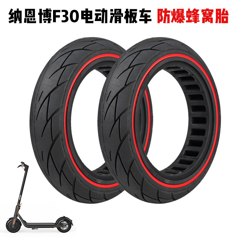 賽格威 滑板車 F系列 10*2.125 實心胎 滑板車胎 免充氣 10吋電動車輪胎 免外胎 內胎